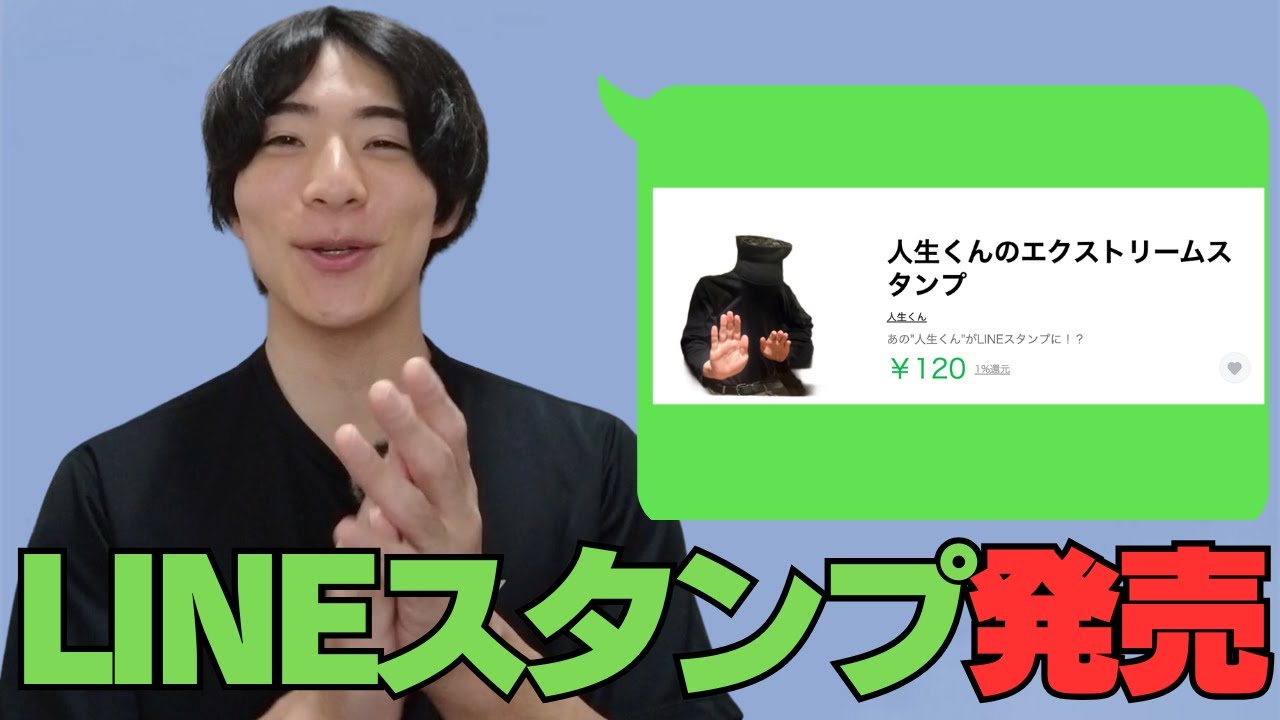 ノリでLINEスタンプ作っちゃった奴