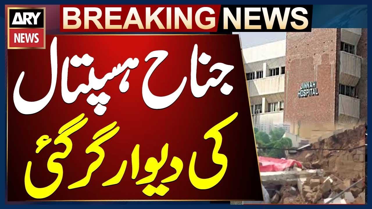 Wall collapses beside special ward of Jinnah hospital, Karachi