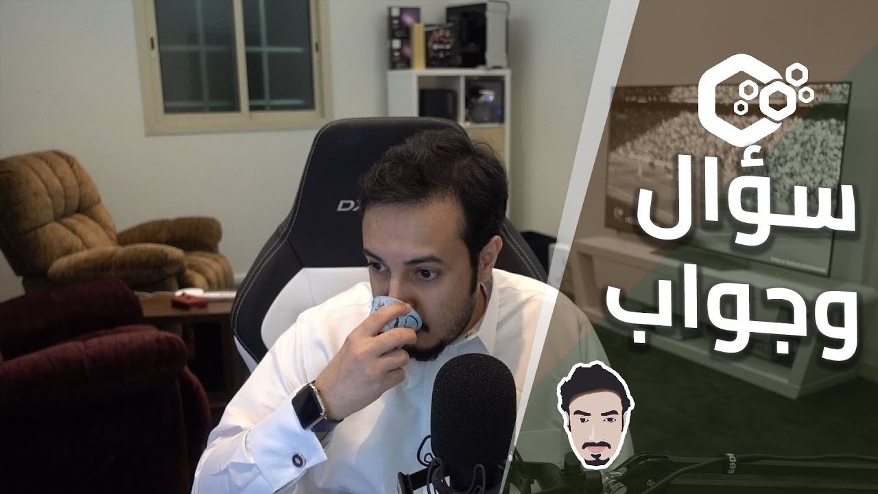 اجاوب على اسئلتكم .. استقلت من الوظيفة عشان اليوتيوب ؟!!