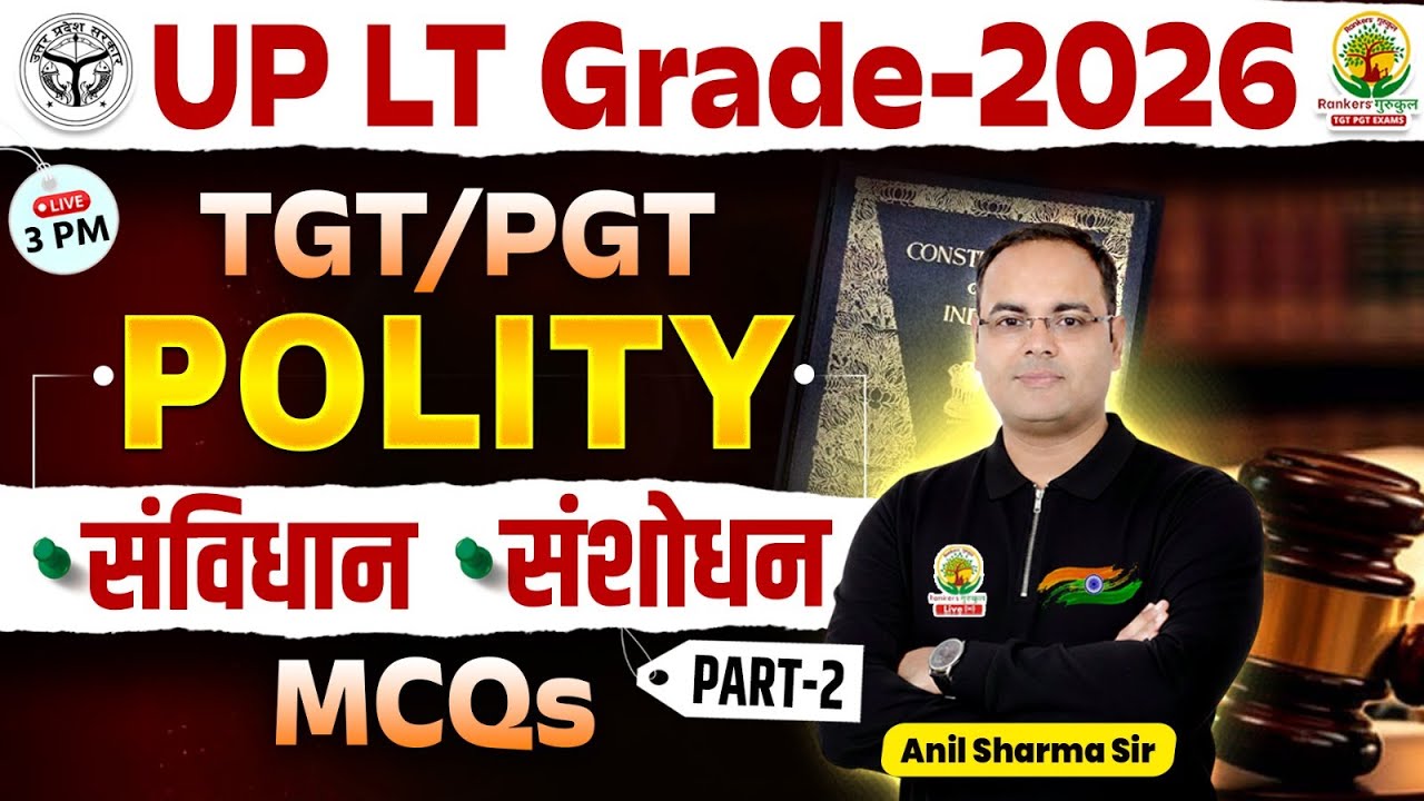 UP LT Grade 2026  Polity MCQs | Constitution Amendment Part 2 | Polity Practice Class by Anil Sharma