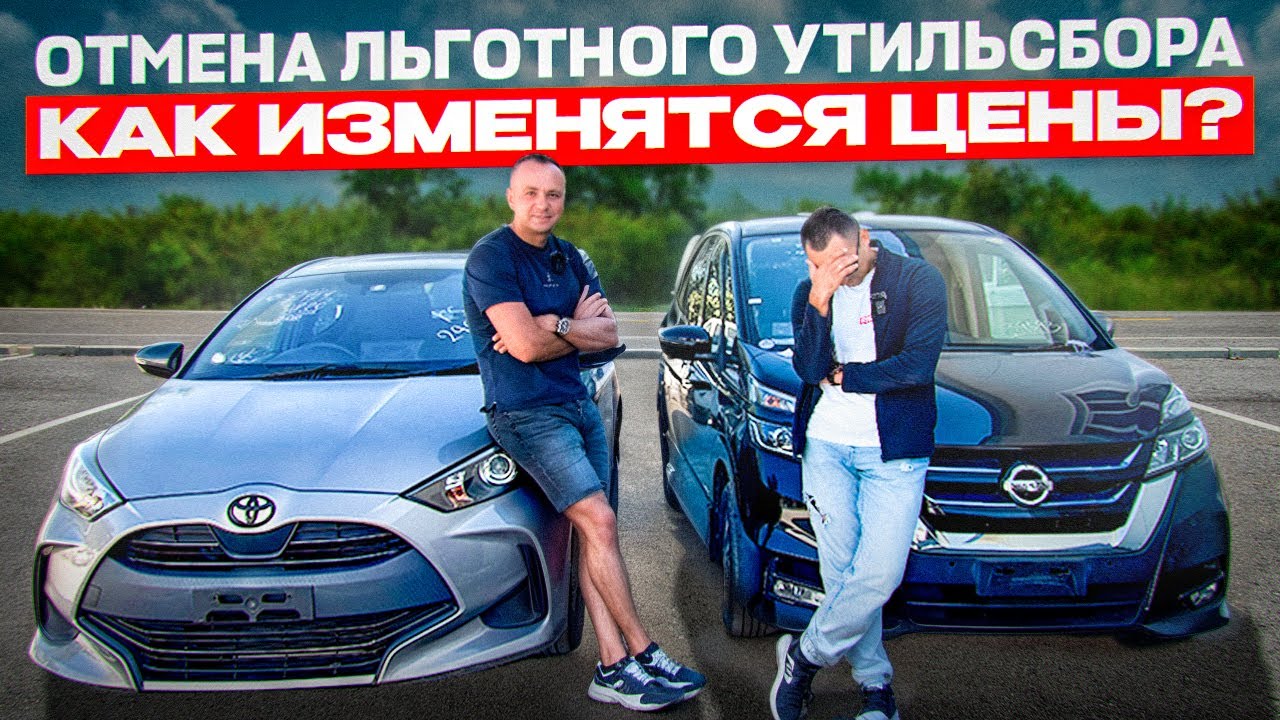 Утилизационный сбор 1 ноября 2025. Как изменятся цены на авто? 