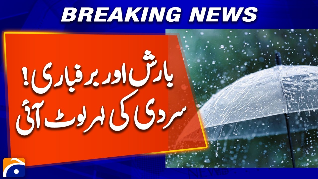 Winter Weather Alert: Cold Wave in Upper Neelum Valley | Geo News