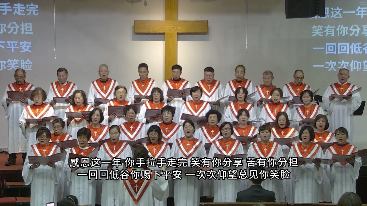 《祝福滿堂》《一年新似一年》恩慈小组獻詩-2026-01-18
