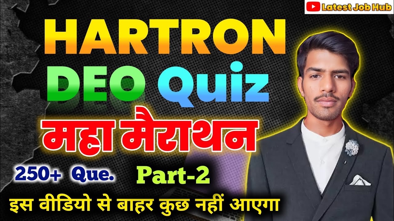 महा मैराथन - 2 🔥 Hartron Data Entry Operator Computer Questions | Hartron DEO Computer Questions