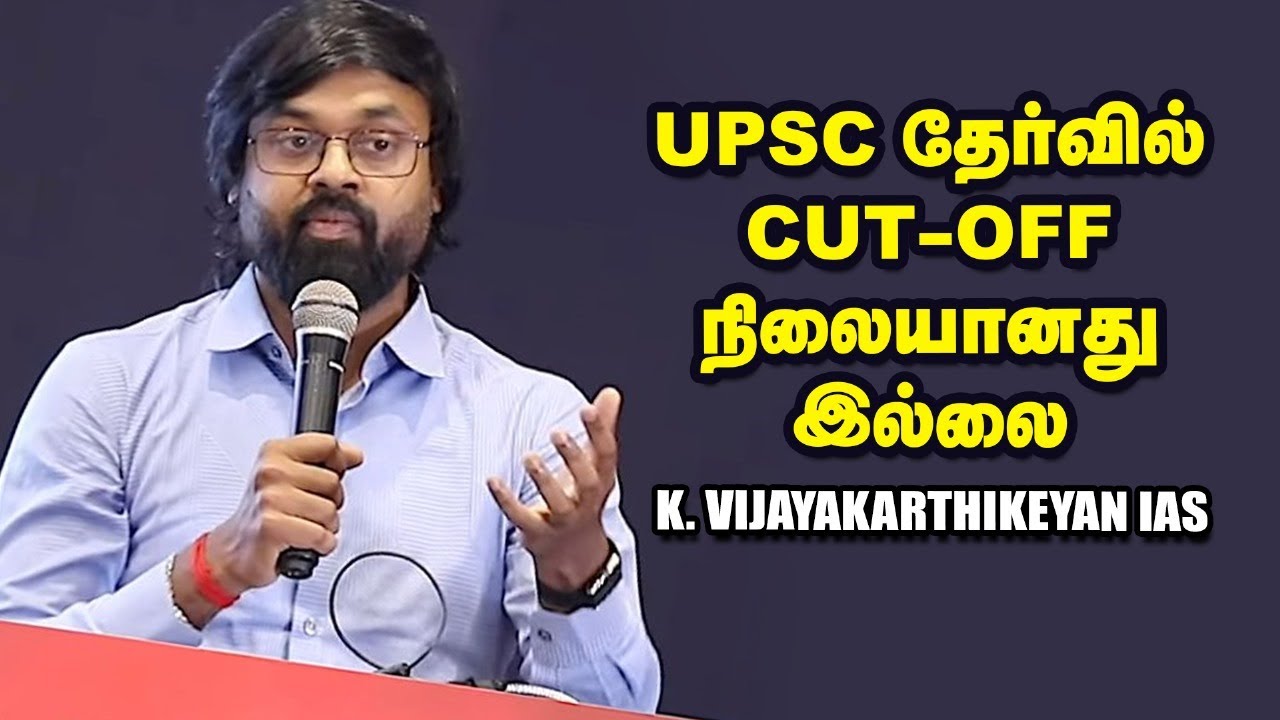 'My UPSC Journey' - K. Vijayakarthikeyan IAS | UPSC | Kalvi Vikatan