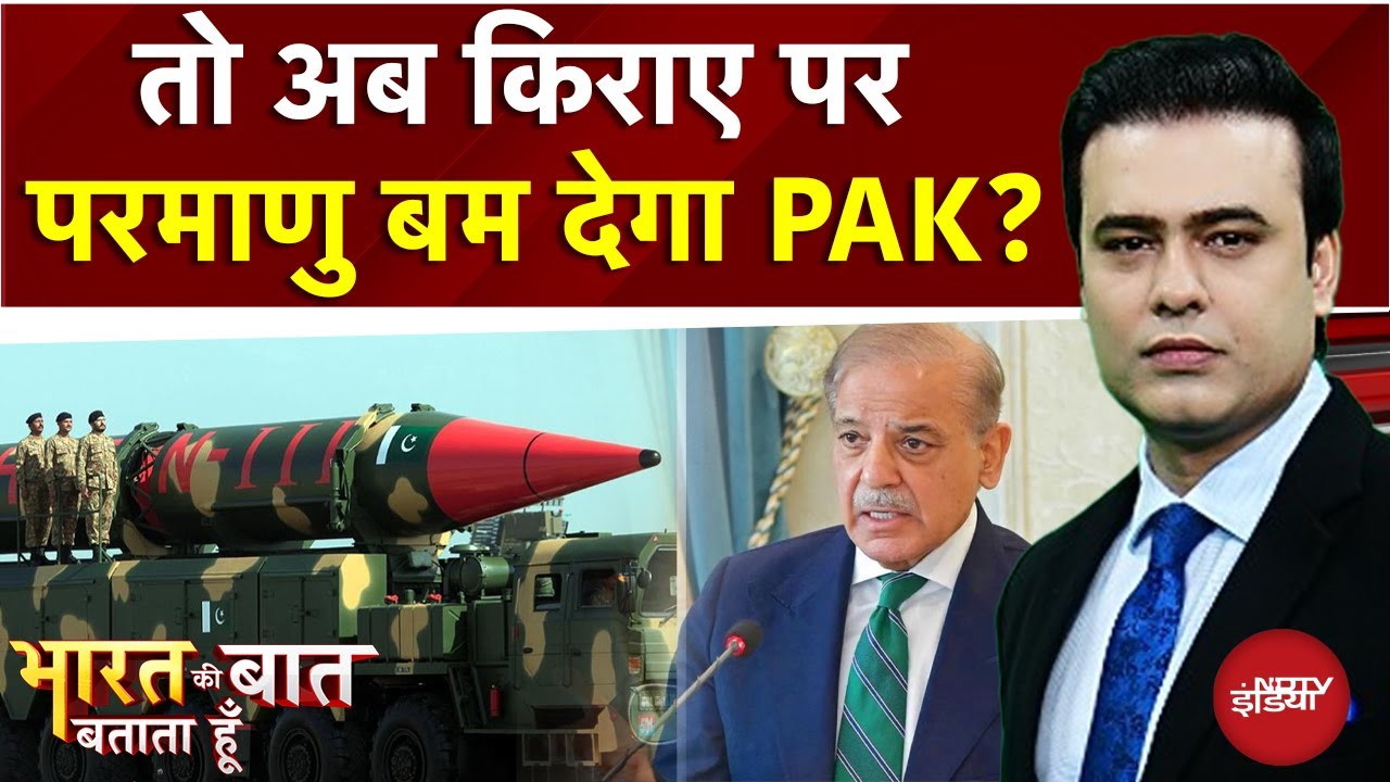 Pakistan किराये पर देगा Nuclear Bomb? | Bharat Ki Baat Batata Hoon | Syed Suhail | Saudi Arabia