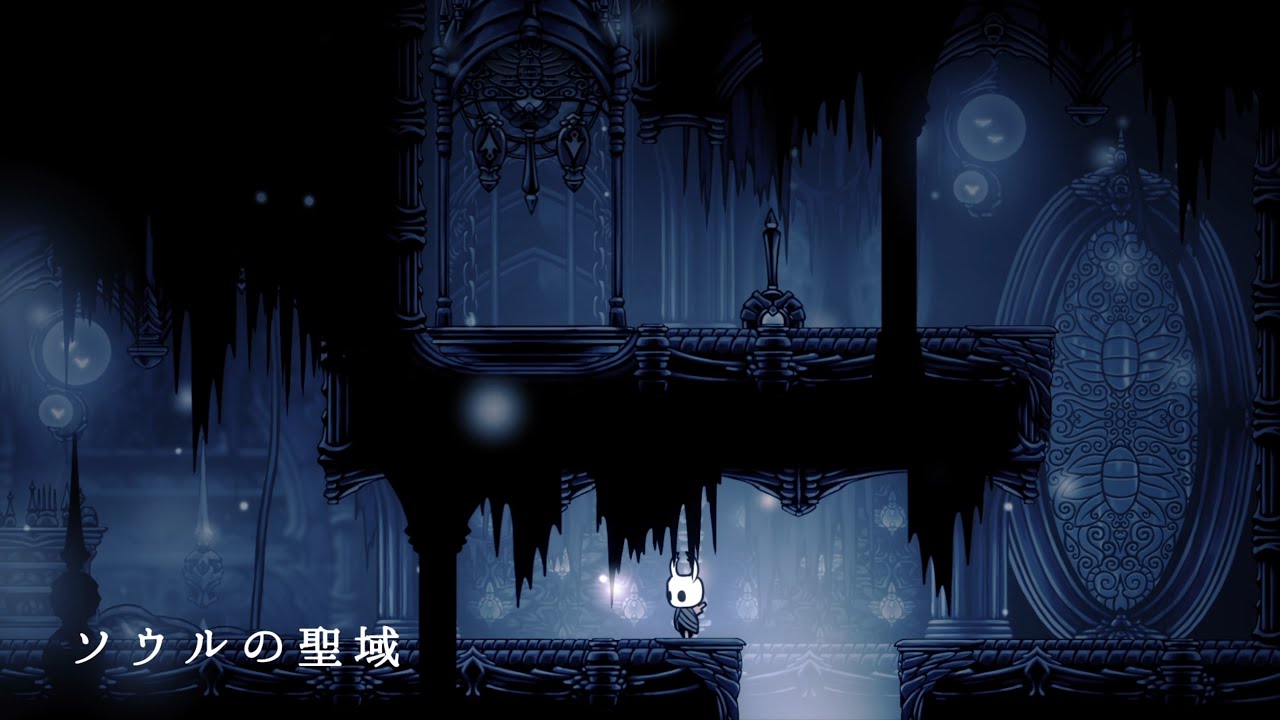 ソウルの聖域 (Hollow Knight)