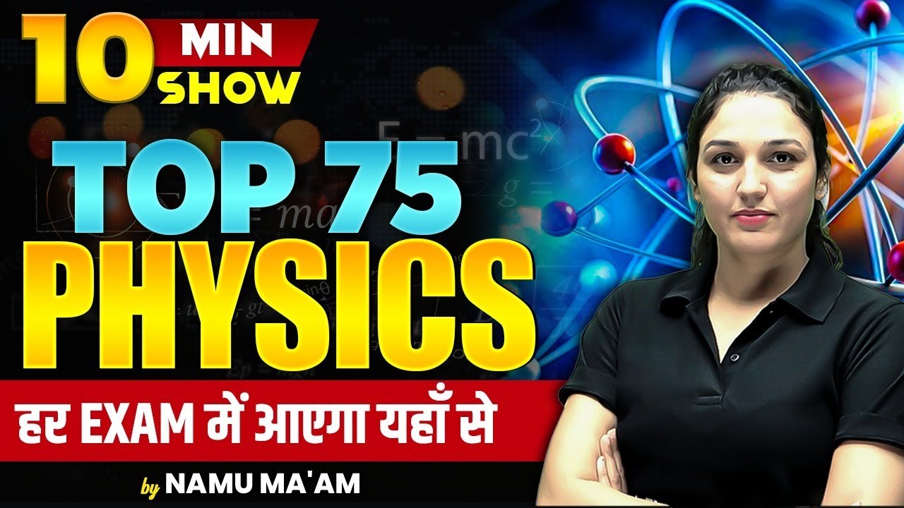 10 Min Show | PHYSICS TOP 75 Important Questions | FOR ALL EXAMS |10 min show by namu ma'am