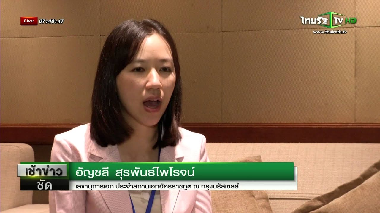 หญิงไทย-ปัญหาครอบครัวในเบลเยี่ยม