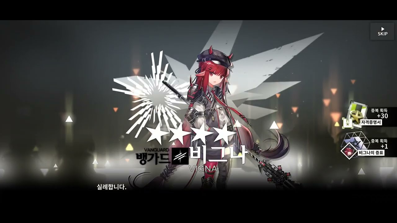 [명일방주] 아베무지카 가챠