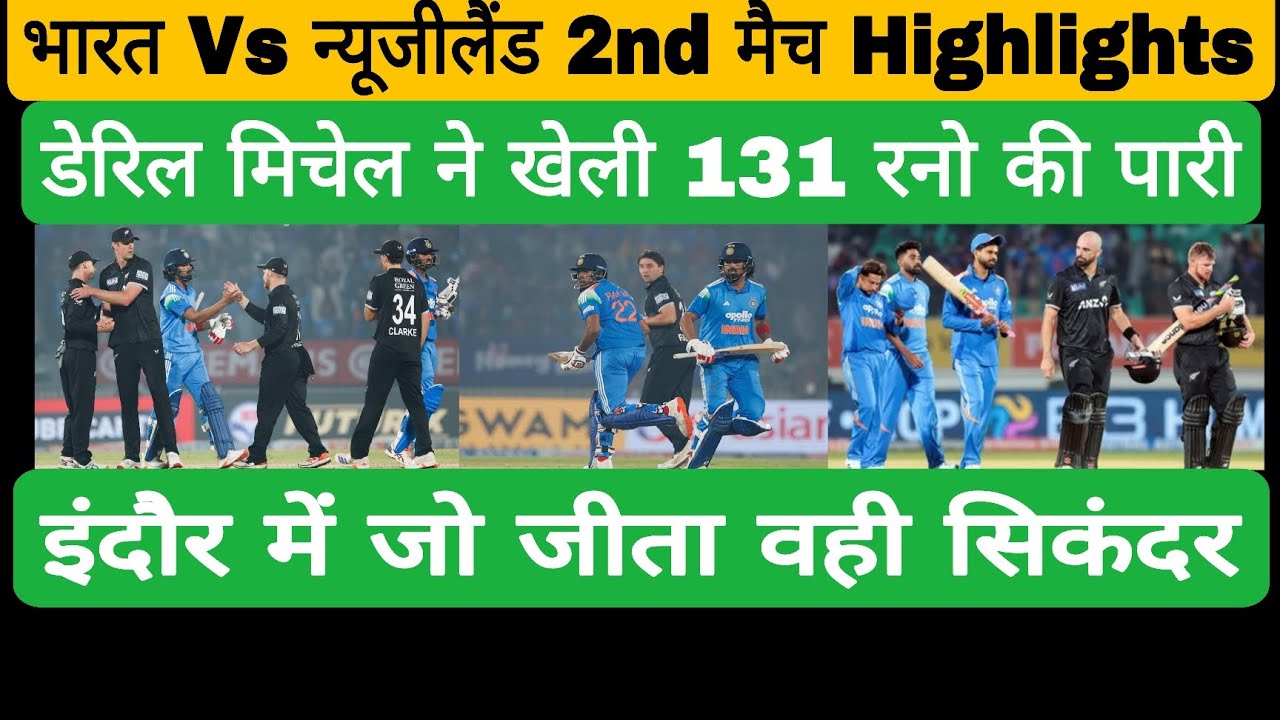 🟢Vikas Verma Match Report: IND vs NZ 2nd ODI Haar Ke Asli Jimmedarll sports tech 