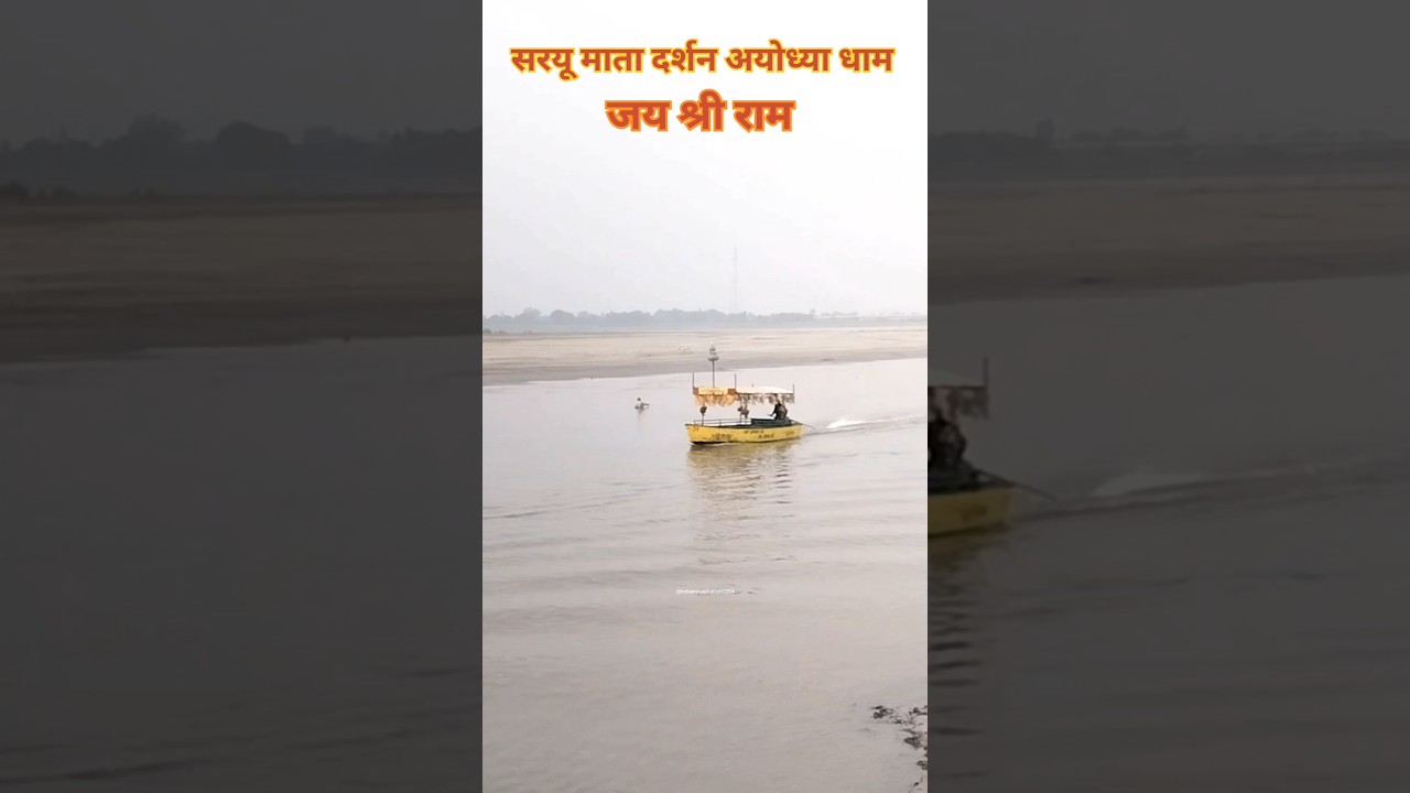 🚩श्री राम&nbsp;&nbsp;अयोध्या का है नजारा ||Ram ki paidi ayodhya/saryu nadi/Ayodhya ram janmabhoomi🙏