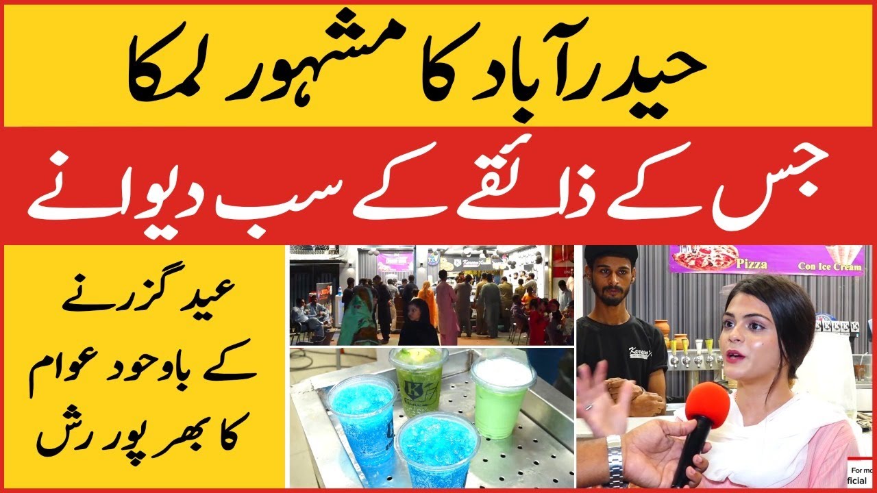 Hyderabad Famous Limca | Kareem Limca Drink | Limca Soda Hyderabad | Street Food | BOL BUZZ