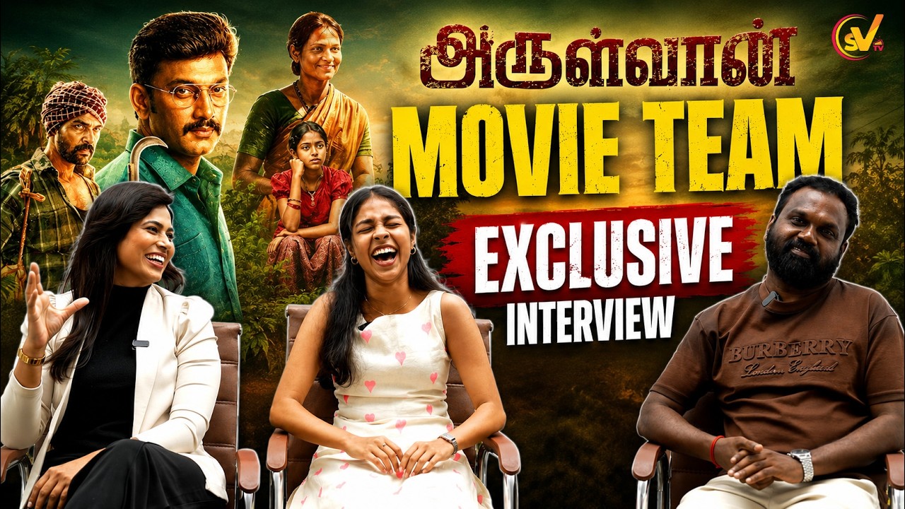 Ramya Pandian Arulvaan Movie team Exclusive interview | SV TV |