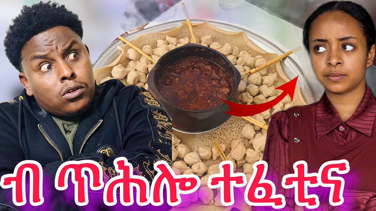 🛑ሳምርዋይ ጥሕሎ ሰሪሓ ተዋሪዳ😱😱