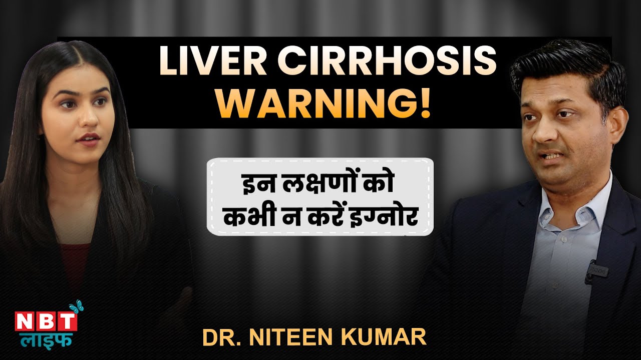 Fatty Liver to Cirrhosis: A Life Threatening Risk, Explained by Dr. Niteen Kumar | Liver Transplant