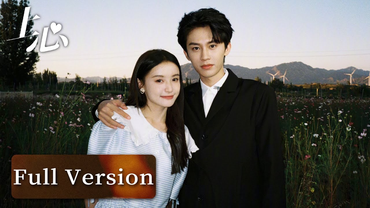 Full Version | Domineering CEO&Reborn Financial Genius ignite a fated romance | [The Dark Crown 上心]
