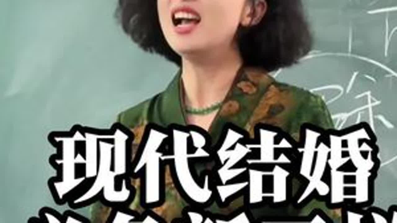 现代结婚，必备新三样！