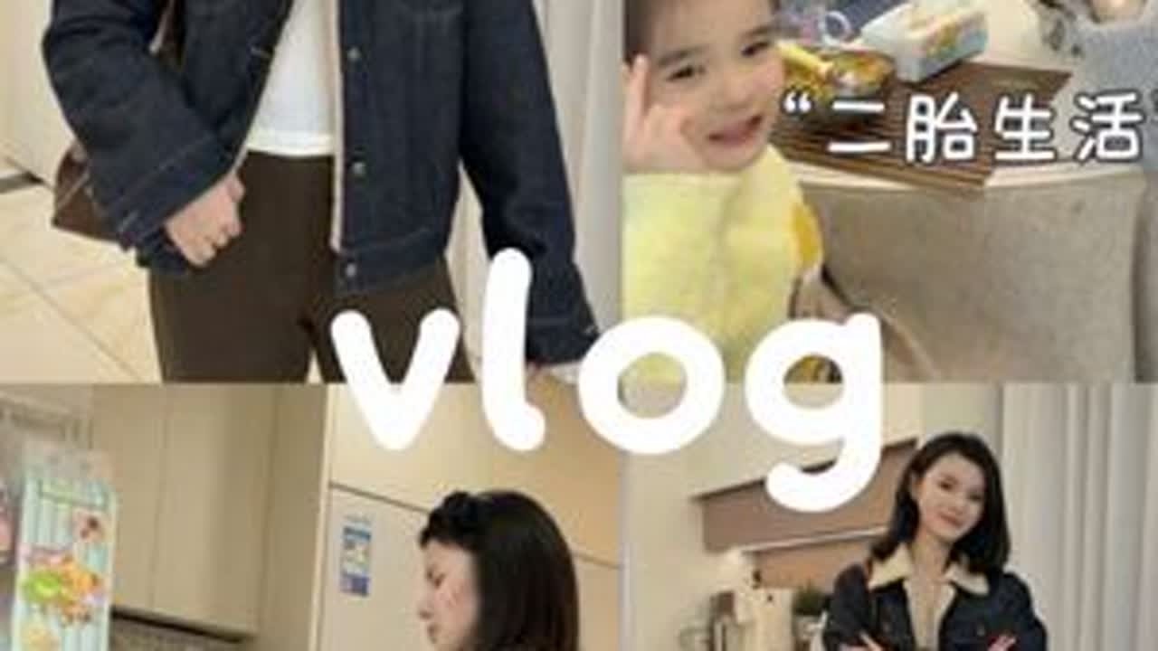 虽然不生娃了 也算是体验到了一拖二的生活 #vlog日常 #vlog十亿流量扶持计划 #养娃日常 #二胎生活