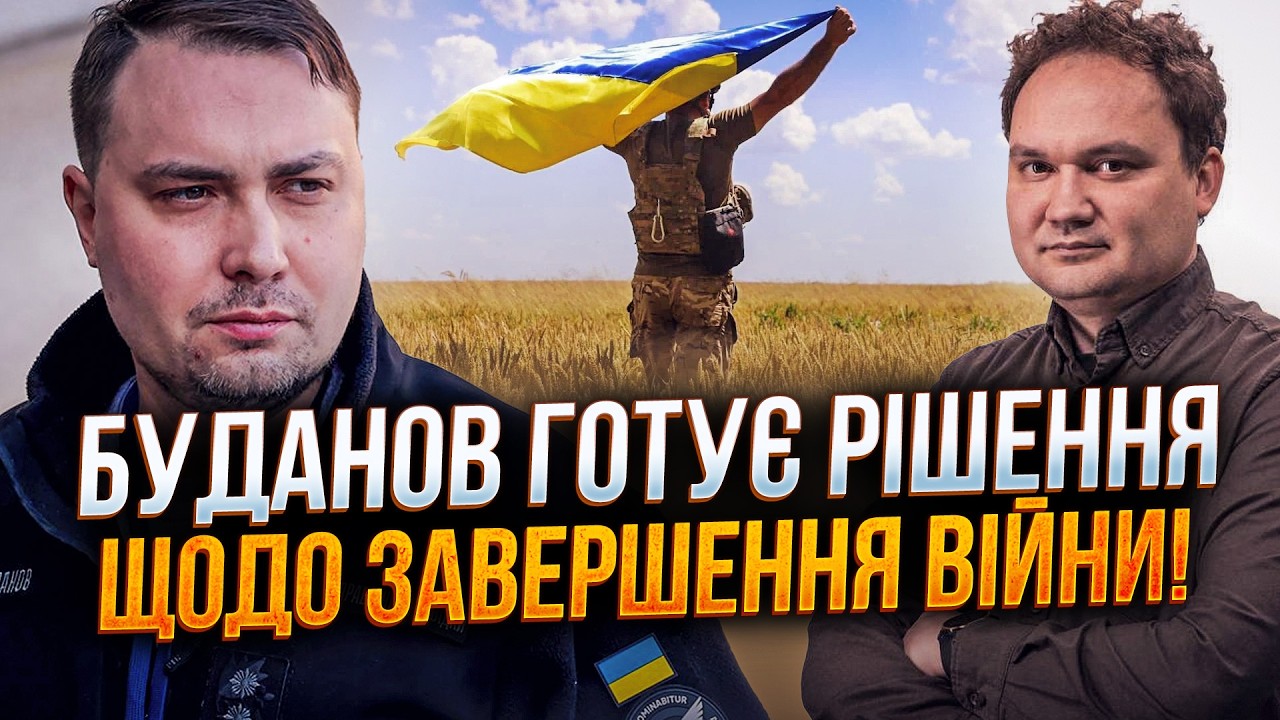 🔥БУДАНОВ назвал дату 27 февраля! Судьбоносный раунд переговоров уже близок. Будут уступки / МУСИЕНКО