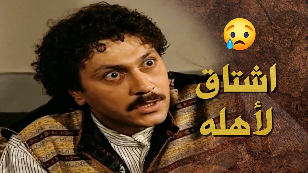 عجاج اشتاق لأهله وصل بنص الليل عالحارة حتى يشوف ابوه وامه 😱 ـ بيت جدي