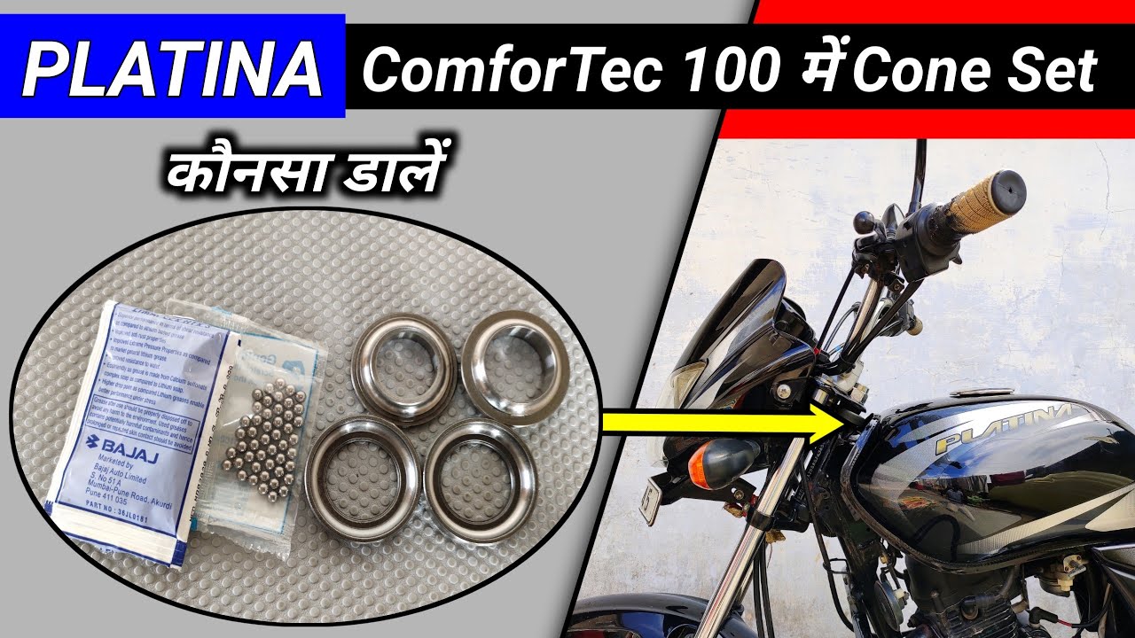 BAJAJ PLATINA ComforTec 100 में कौनसा Cone Set डालें