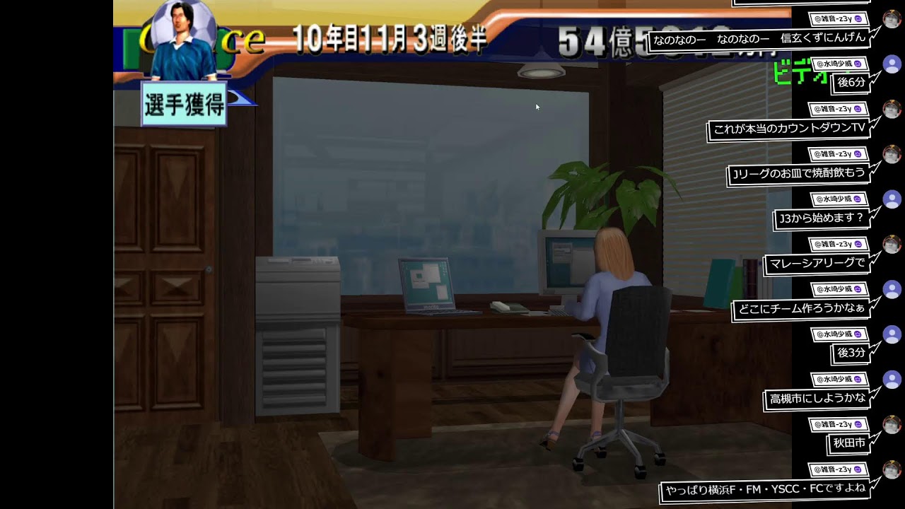 [PS2][サカつく3] サカつくでるまでに絶対に優勝しようね配信 その8