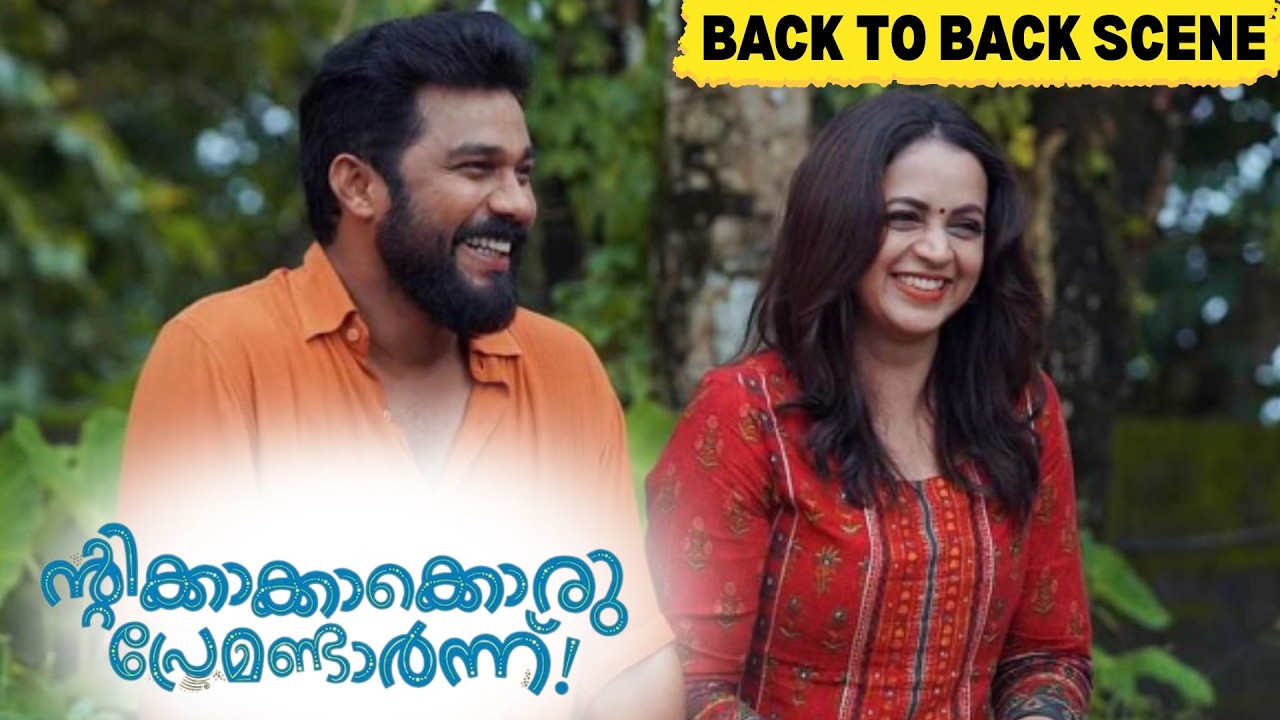 Ntikkakkakkoru Premondarnn | Movie Scene | Sharafudheen | Bhavana | Malayalam Movie | manoramaMAX