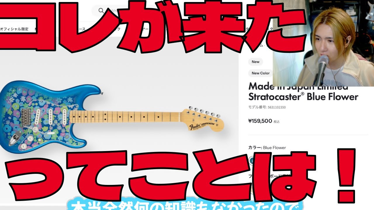 コレが来たってことは！