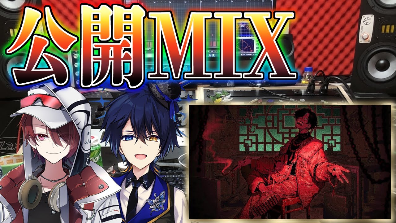 ゆうくの歌うシャンティ公開MIX！！まあ最強にしたりますわ。