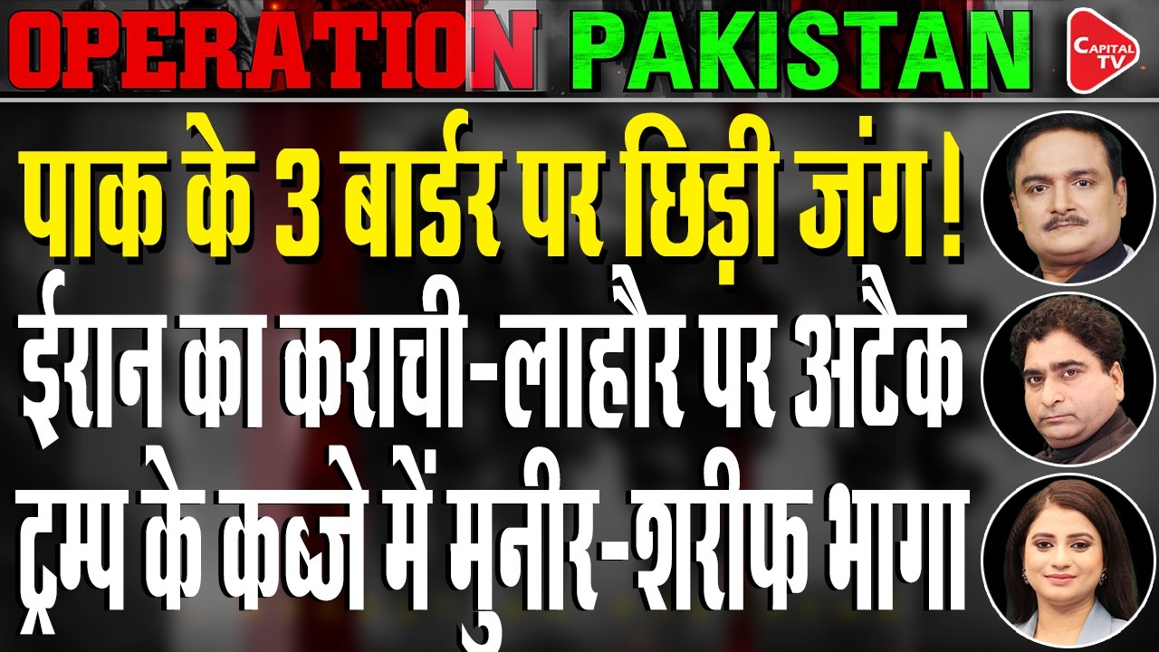 Iran Rejects Pakistan Ceasefire Proposal, Hits Back Strongly | Dr. Manish Kumar | Rajeev Kumar