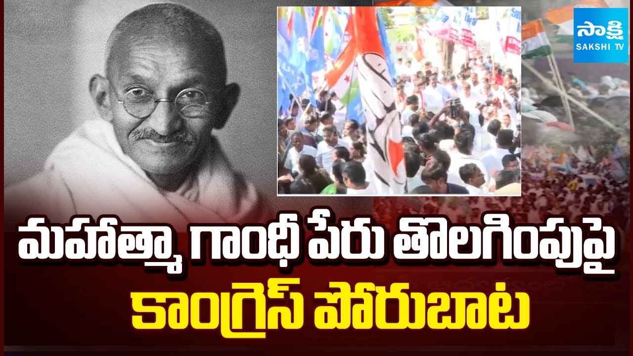 Congress PROTEST Against MGNREGA Name Change to VB-G RAM G | Sakshi TV