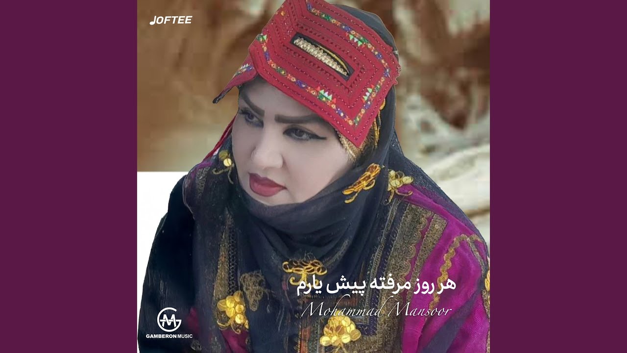 هر روز مرفته پیش یارم