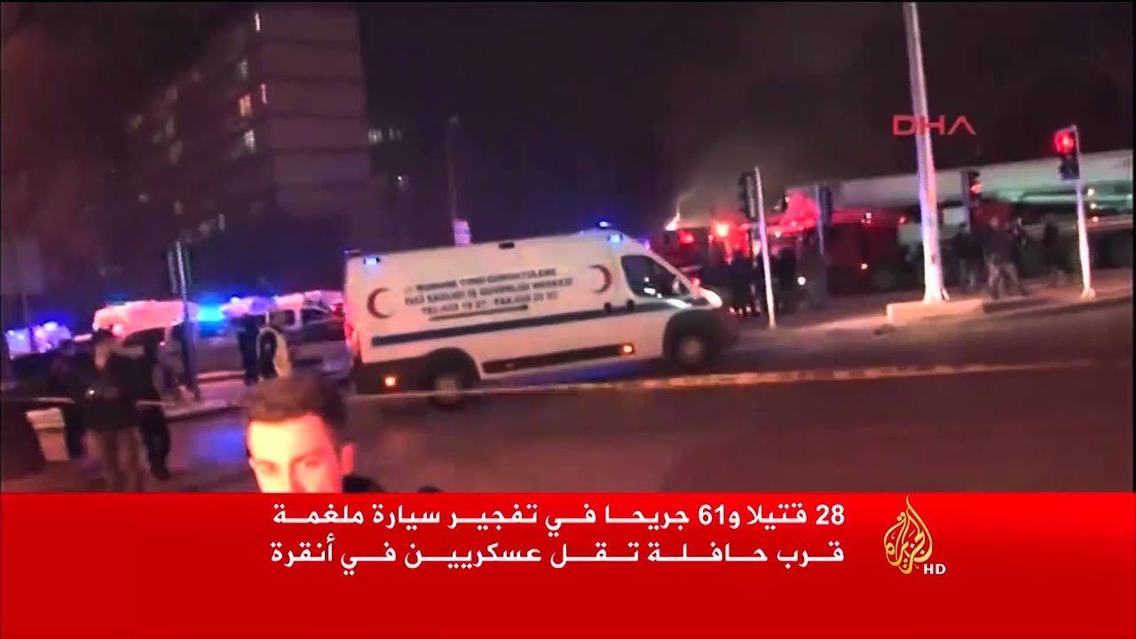 28 قتيلا و61 جريحا في تفجير بأنقرة
