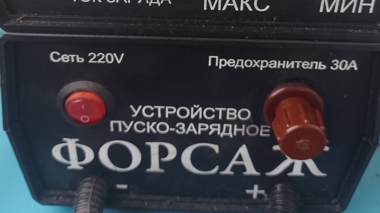 Ремонт пуско-зарядного устройства 
