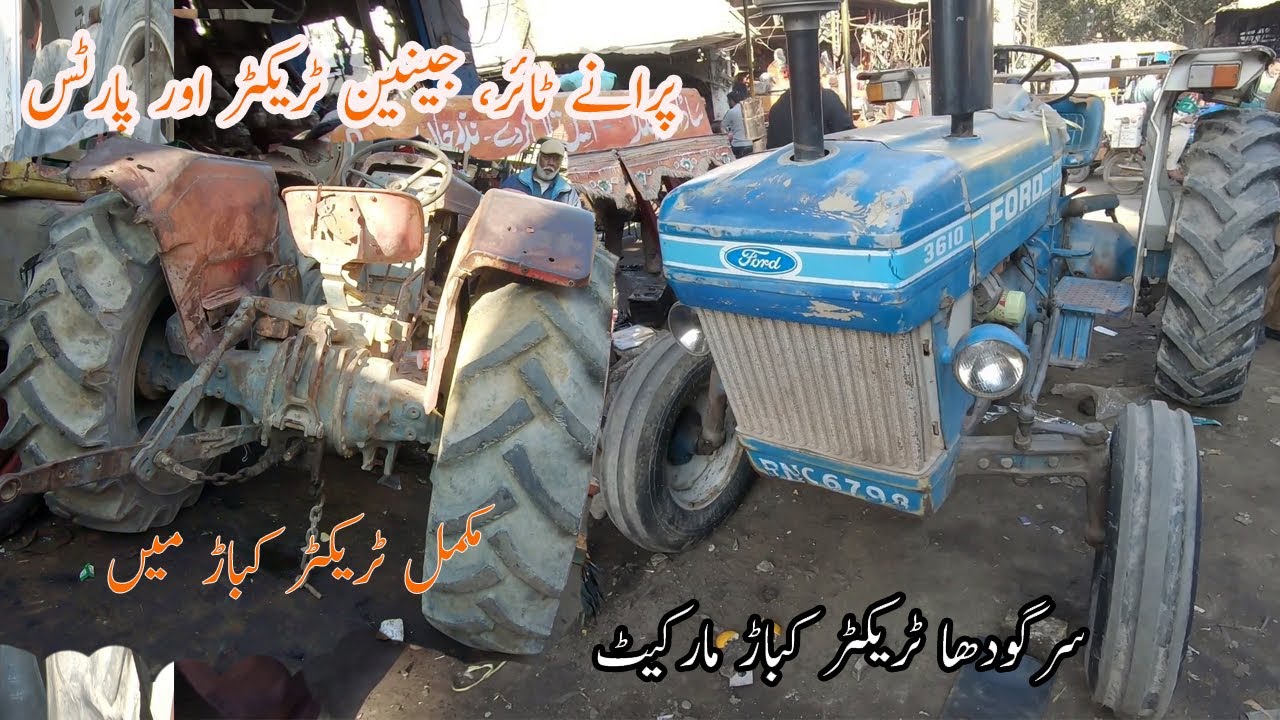 Used Tires, Old Tractors and used Tractor Parts Market پرانے ٹائر، ٹریکٹر پارٹس سرگودھا کباڑ مارکیٹ