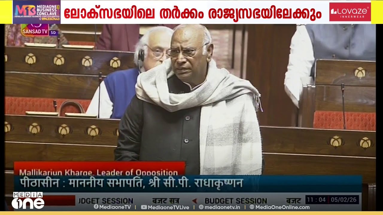 ലോക്സഭയിൽ രാഹുൽ ഗാന്ധിയെ സംസാരിക്കാൻ അനുവദിച്ചില്ലെന്ന് ഖാർഗെ...