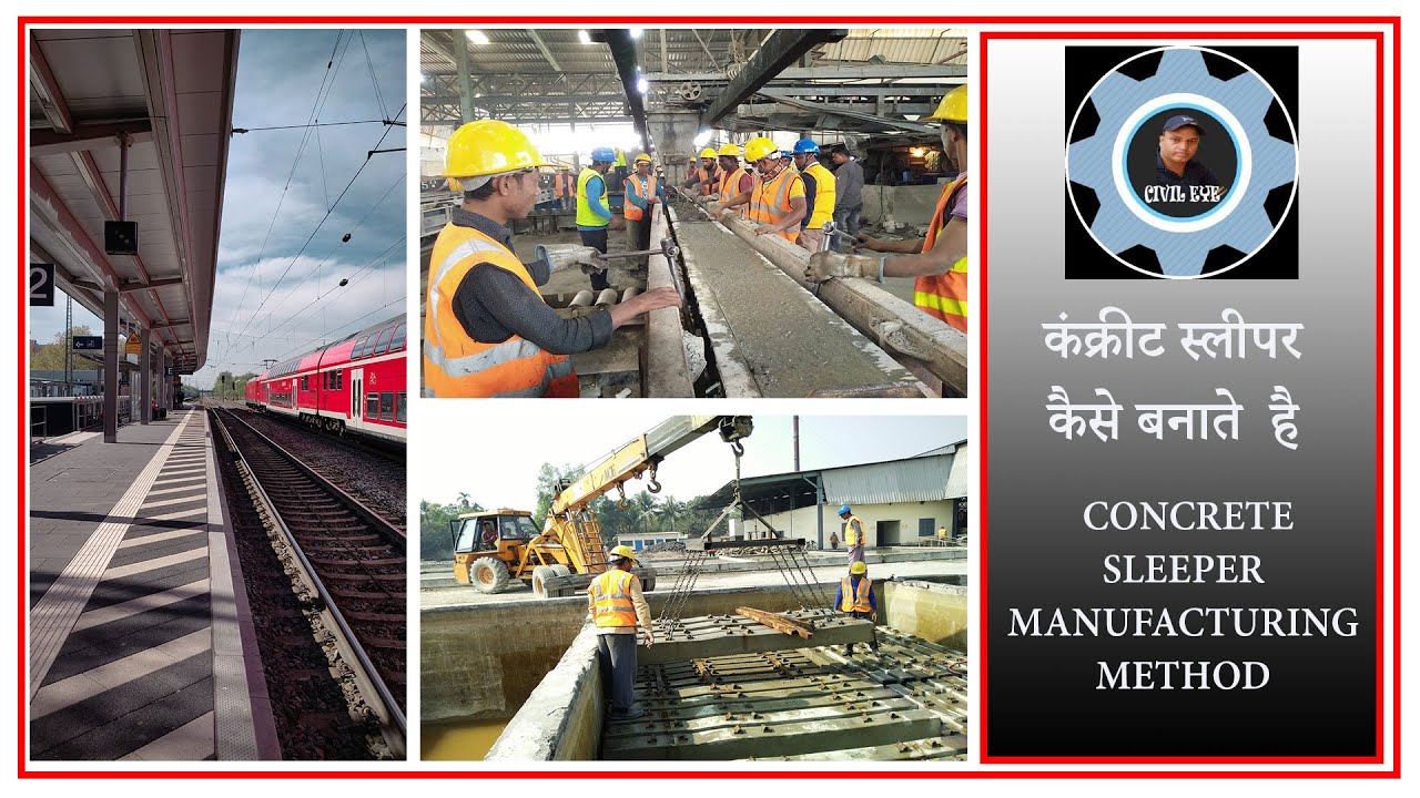 Concrete Sleeper Manufacturing Process.कंक्रीट स्लीपर कैसे बनाते हैं