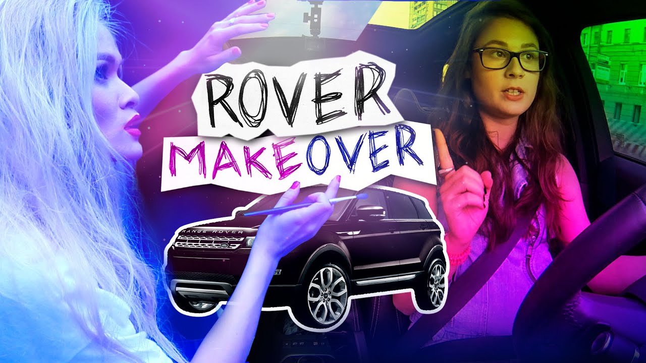 VSЯKO / ROVER MAKEOVER / Эпизод 1