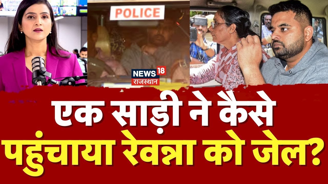 Prajwal Revanna Case: दोषी ठहराए जाने ले पहले जज के सामने क्या बोला Prajwal Revanna? | Top News|N18P