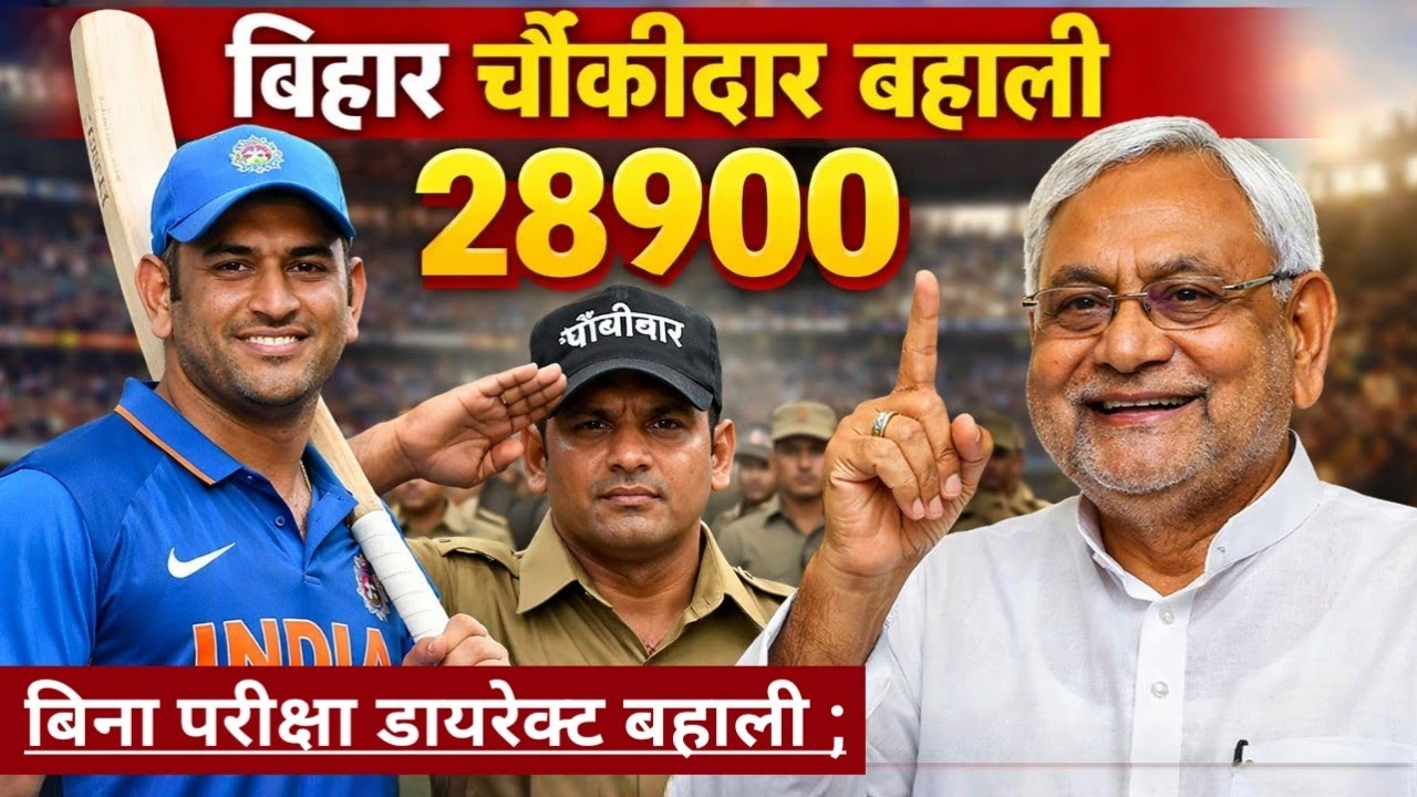 10th पास अनिवार्य बस ; #jobvacancy केवल साइकलिंग @TheTimesofBharat 
