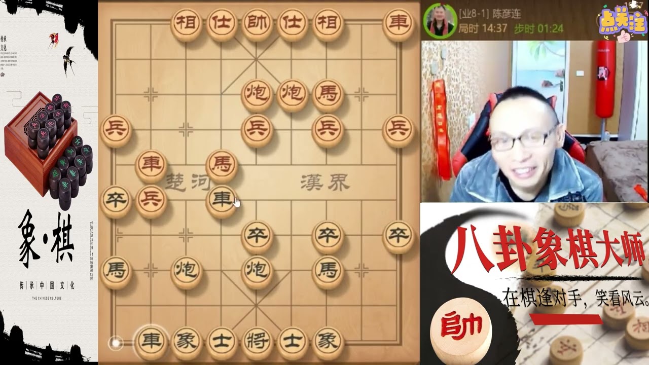 八卦象棋大师：中炮对战桥头堡布局，平头哥又开始疯狂啦。你看看，为了一个子煞费心机，这就是败招。狠，开局就压制，美不美家乡水，咣当一下马跳槽绝杀了#象棋 #天天象棋  #象棋残局 #象棋解説