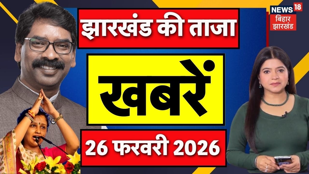 Jharkhand News: झारखंड की बड़ी खबरें | Hemant Soren | Champai Soren | Nagar Nikay | Election Result