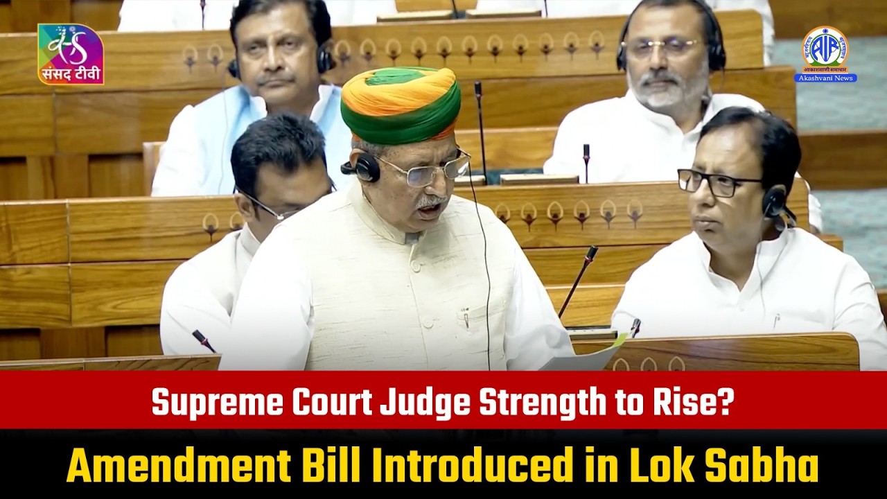 Supreme Court Judge Strength to Rise? Amendment Bill Introduced in Lok Sabha