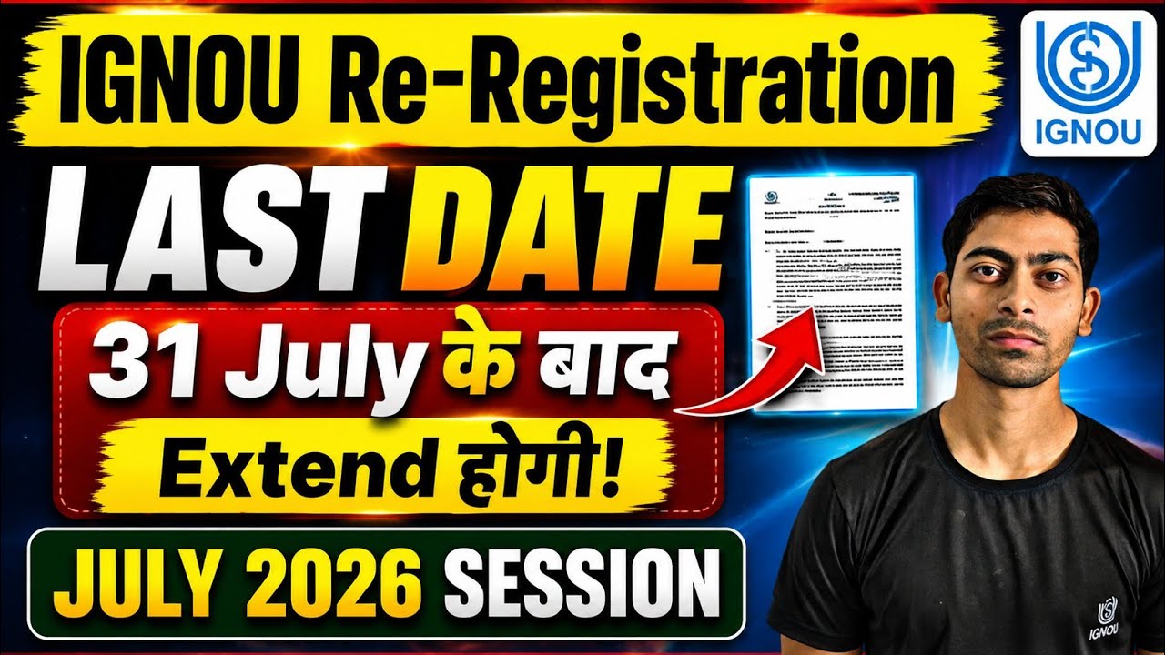 Will IGNOU July 2026 Re-Registration Last Date Be Extended? | IGNOU Re-Registration Last Date Ext...