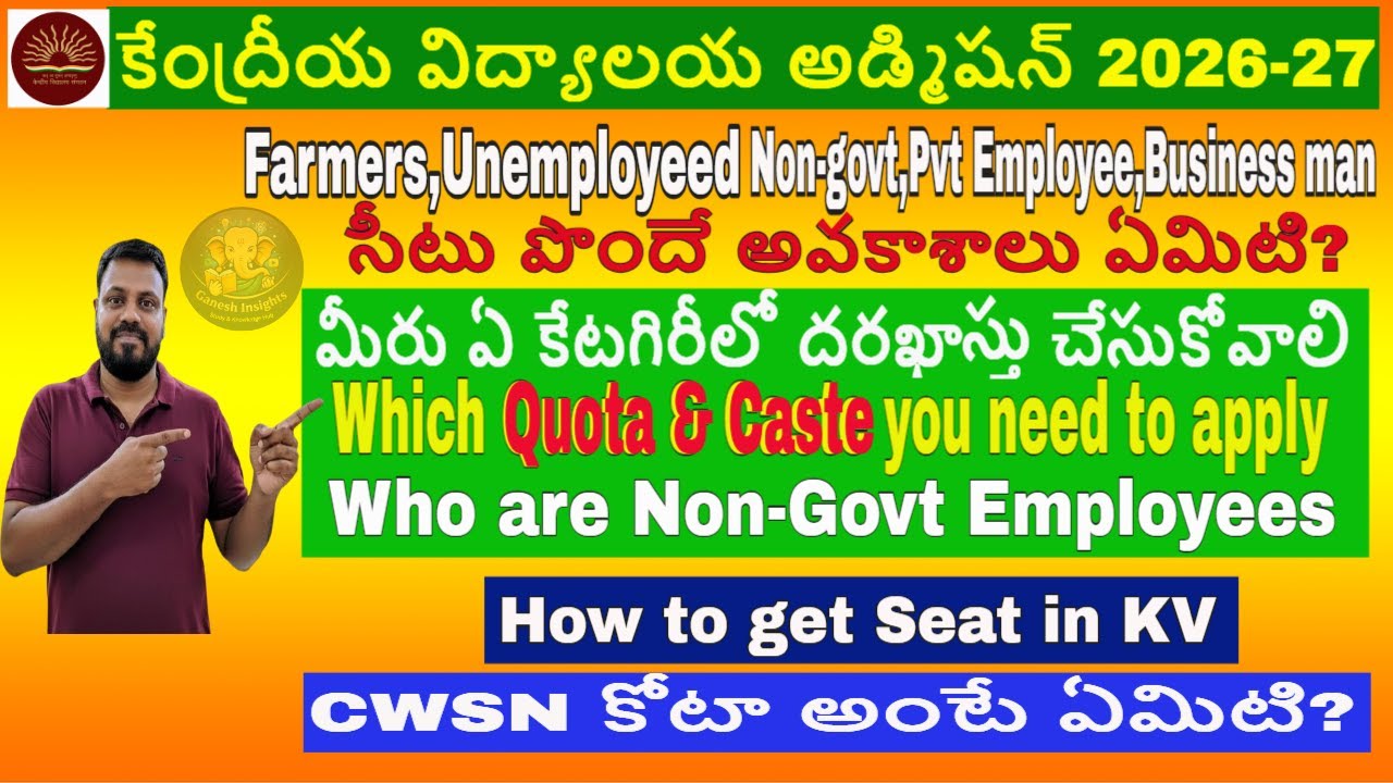Kendriya Vidyalaya Admission2026-27 Non-GovtPvtEmployees /Businessman/Farmers/unemployed,howtoapply
