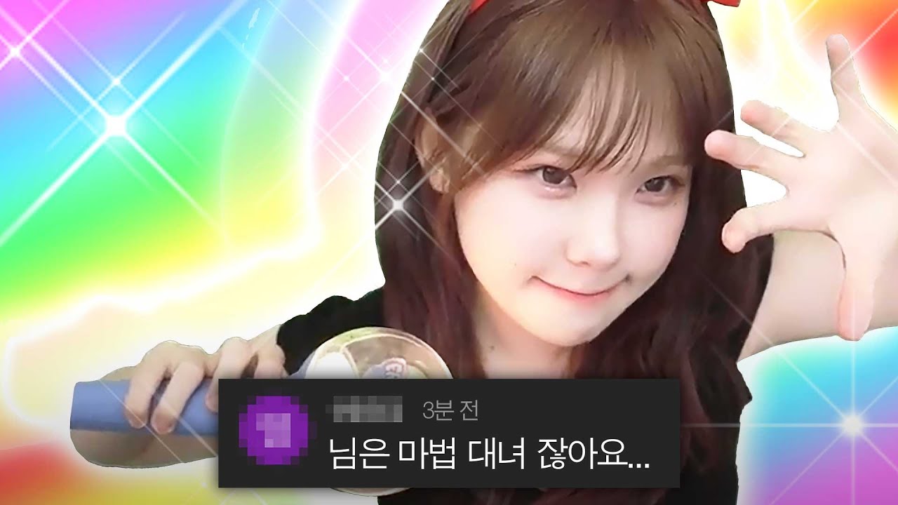 '진짜' 마법소녀 앞에서 벽을 느낀 우정잉 ㅋㅋㅋㅋㅋㅋ
