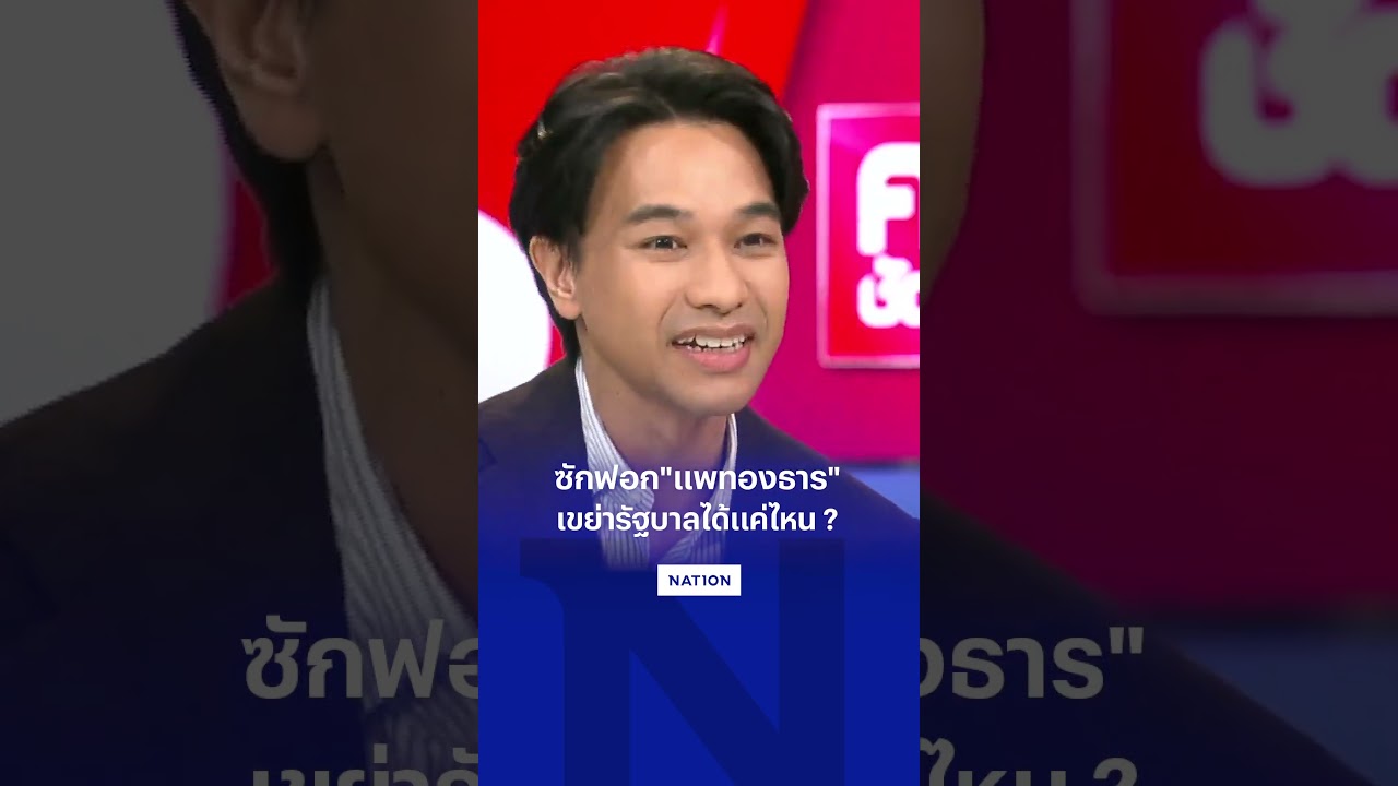 ซักฟอก