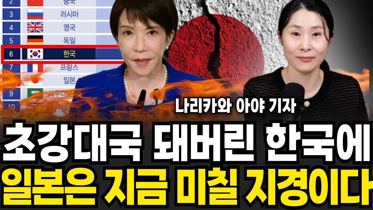 초강대국 되버린 한국상황 