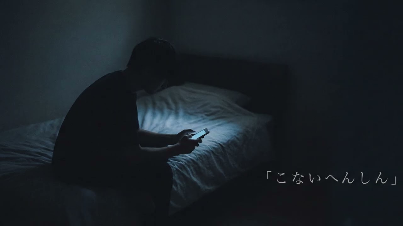 こないへんしん (No Reply)｜Late Night Silence【Original Song】